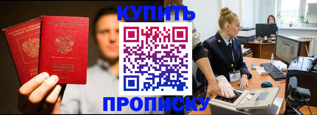 регистрация в Павловске