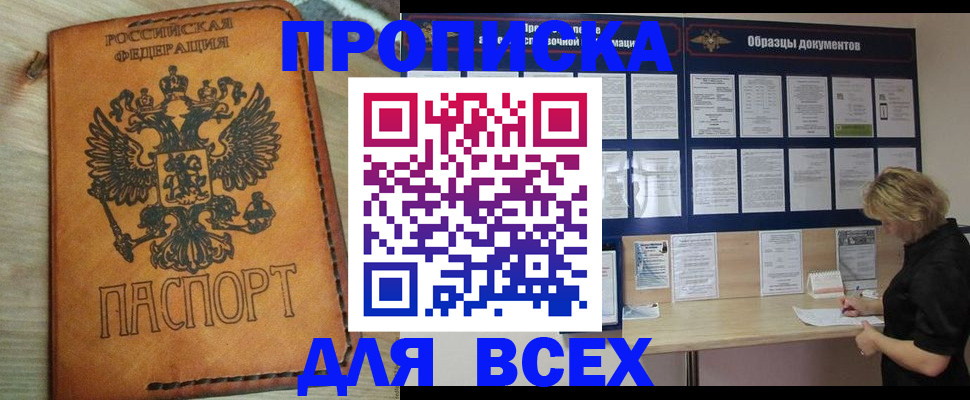 временная регистрация собственник в Павловске