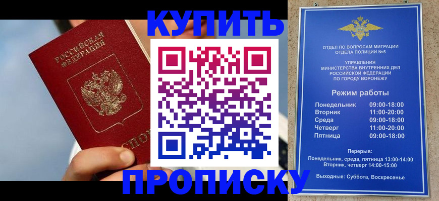 временная регистрация адрес в Павловске